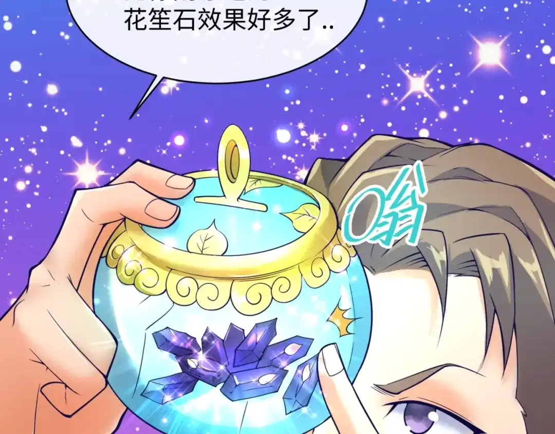 《穿越拦截者》第105话 土曜现身 第114页