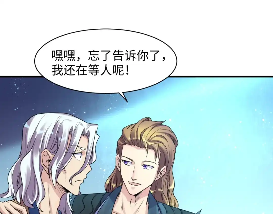 《穿越拦截者》第105话 土曜现身 第79页