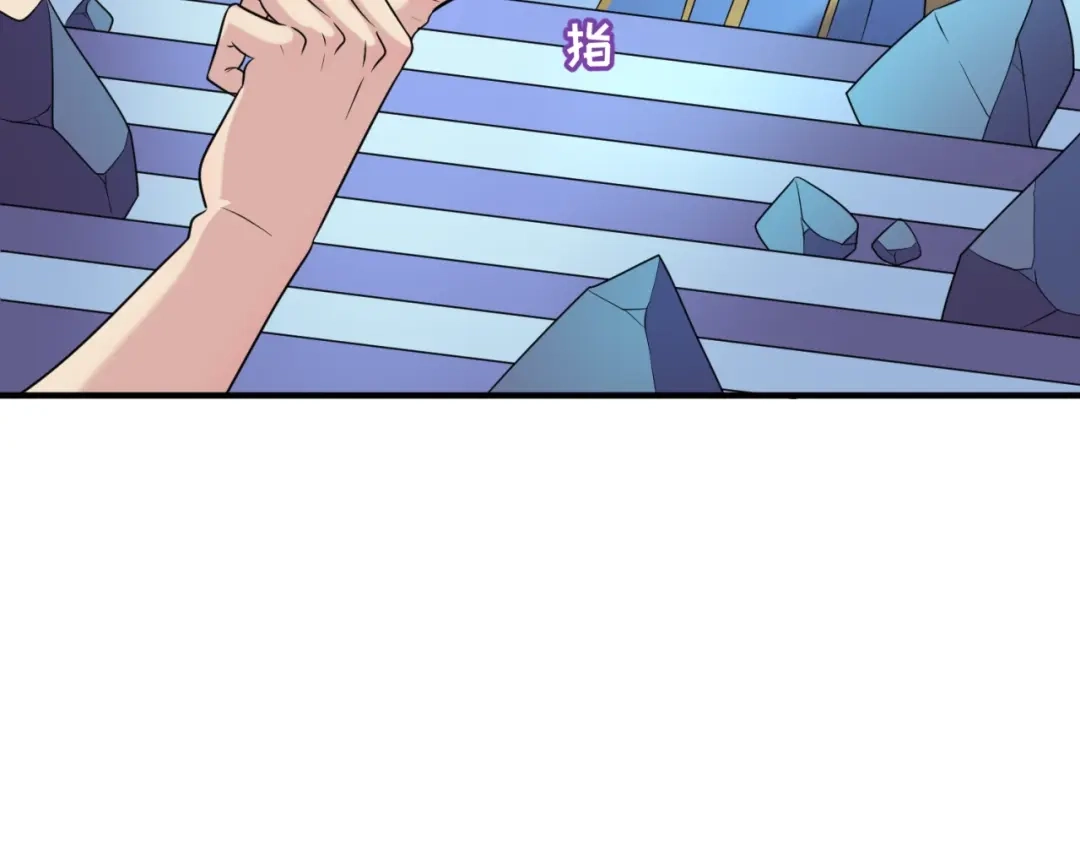 《穿越拦截者》第105话 土曜现身 第84页