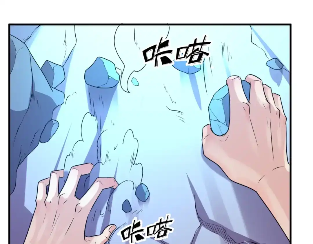 《穿越拦截者》第105话 土曜现身 第85页
