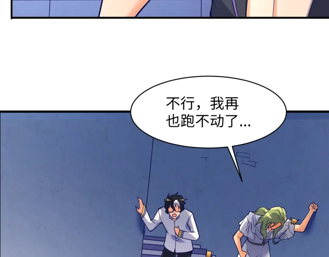 《穿越拦截者》第105话 土曜现身 第134页