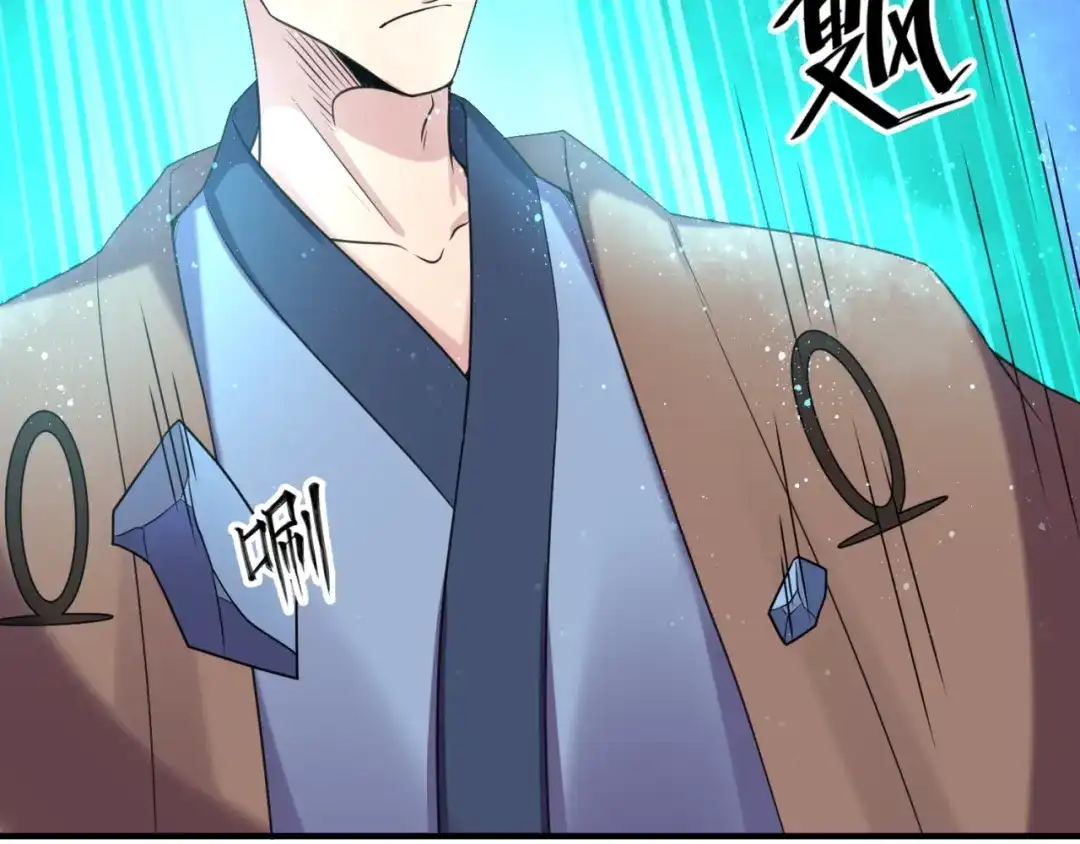 《穿越拦截者》第105话 土曜现身 第18页