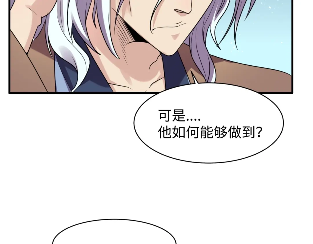《穿越拦截者》第105话 土曜现身 第72页