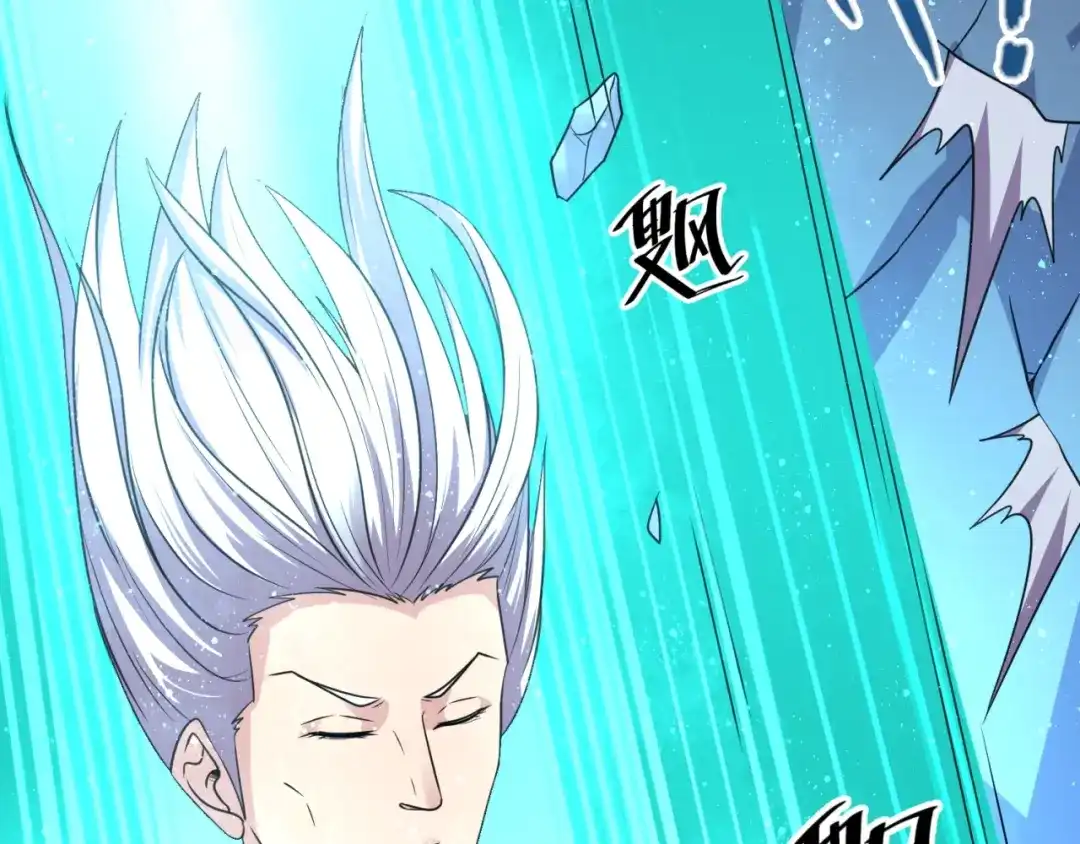 《穿越拦截者》第105话 土曜现身 第17页