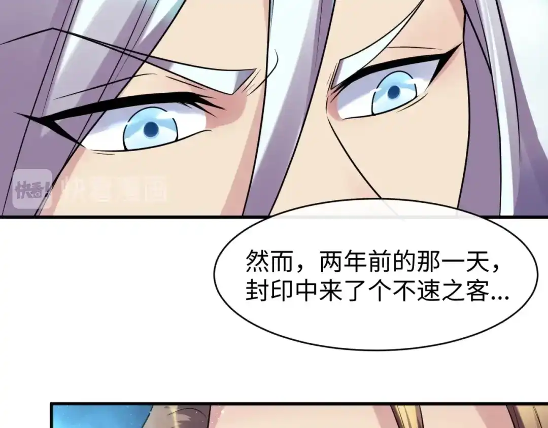《穿越拦截者》第105话 土曜现身 第51页