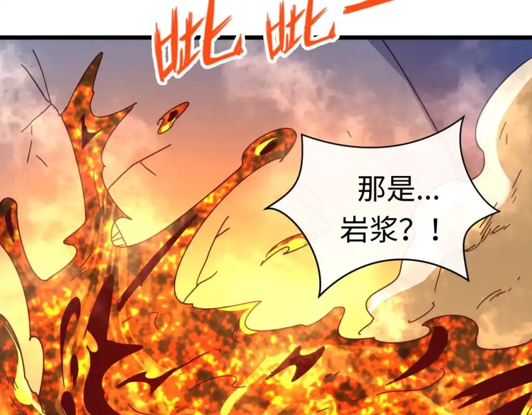 《穿越拦截者》第105话 土曜现身 第141页