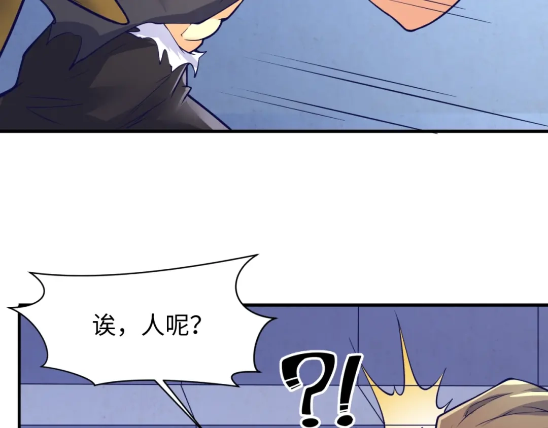 《穿越拦截者》第105话 土曜现身 第132页