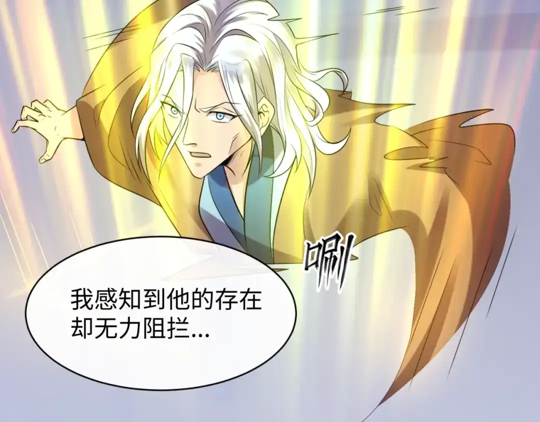 《穿越拦截者》第105话 土曜现身 第64页