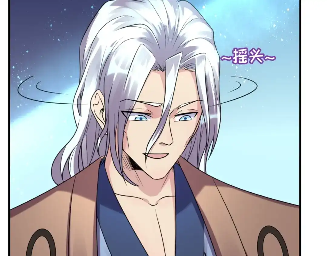 《穿越拦截者》第105话 土曜现身 第41页