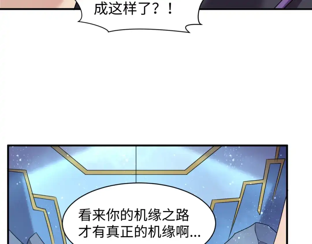 《穿越拦截者》第105话 土曜现身 第103页