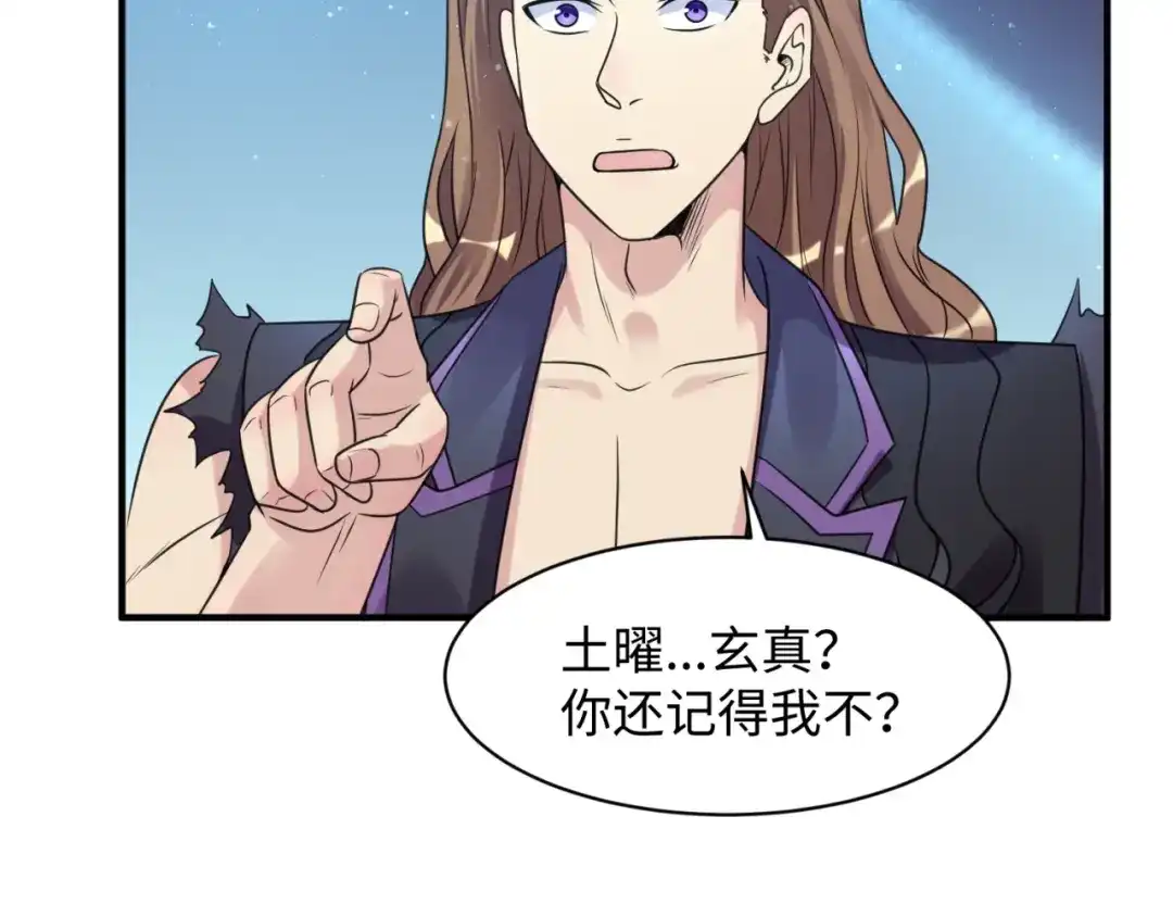 《穿越拦截者》第105话 土曜现身 第29页
