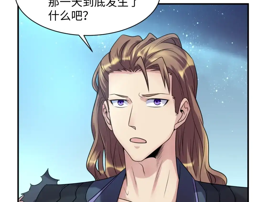 《穿越拦截者》第105话 土曜现身 第57页