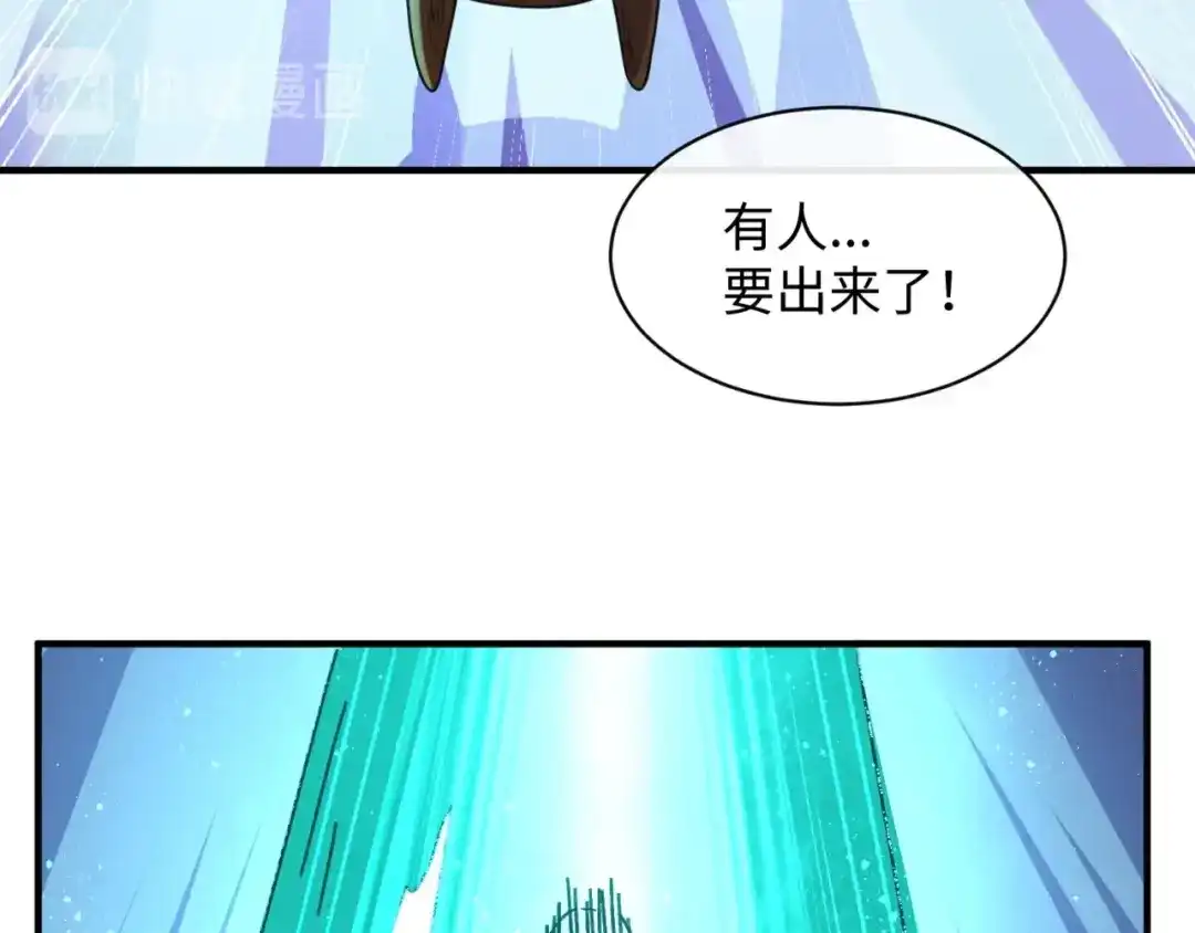 《穿越拦截者》第105话 土曜现身 第14页