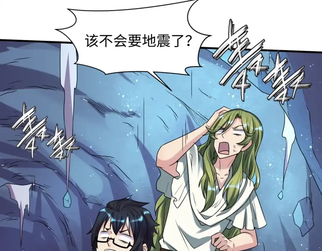 《穿越拦截者》第105话 土曜现身 第90页