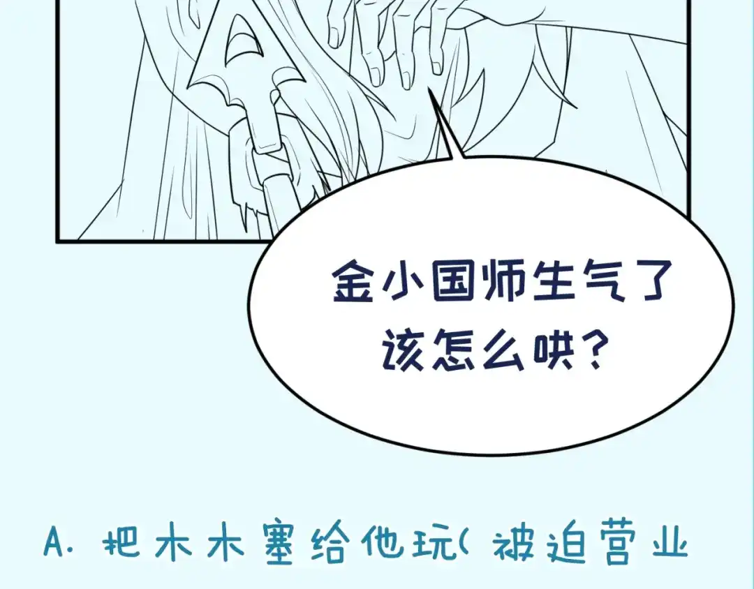 《穿越拦截者》第106话 全员集结？！ 第152页