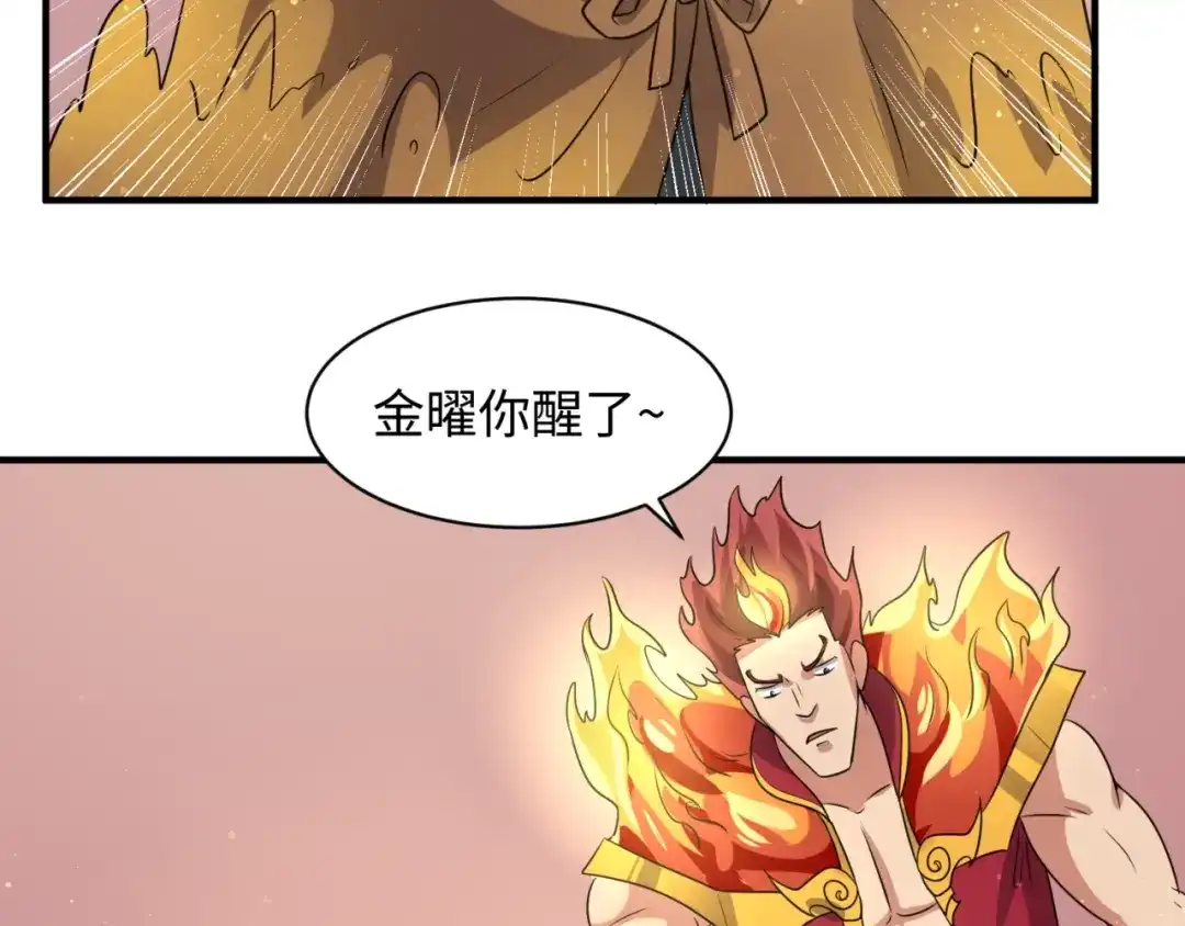 《穿越拦截者》第106话 全员集结？！ 第136页