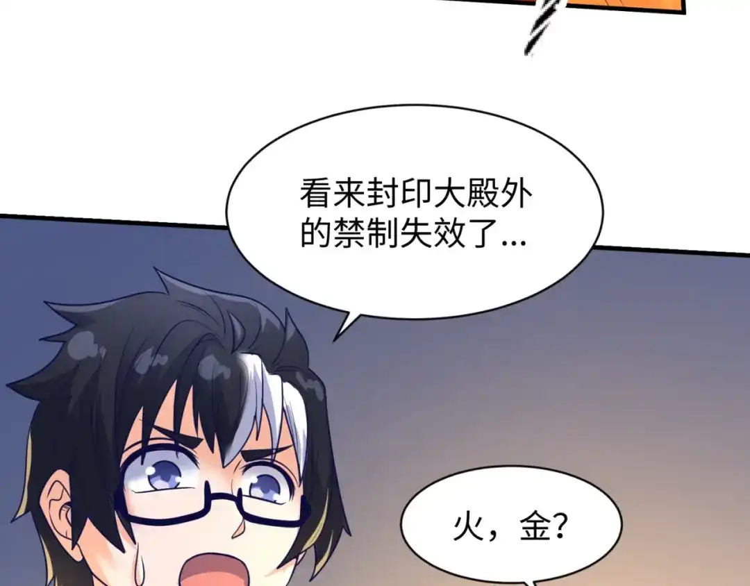 《穿越拦截者》第106话 全员集结？！ 第27页