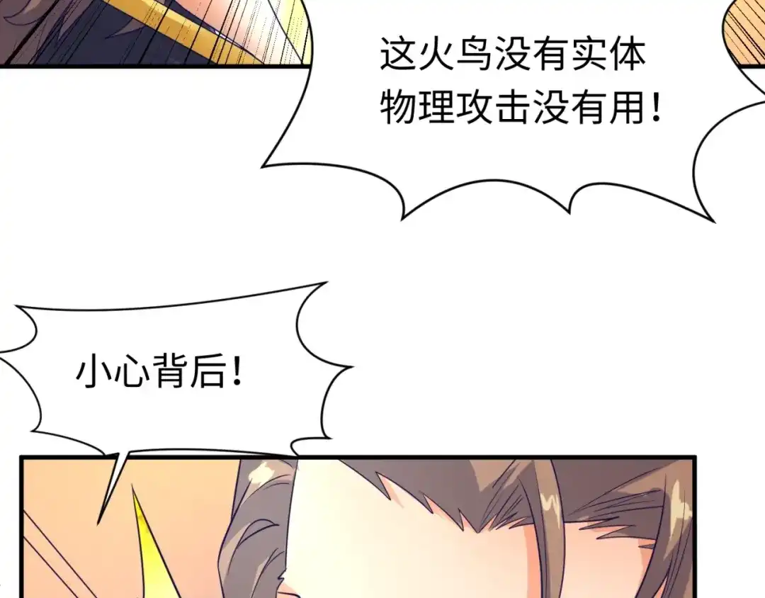 《穿越拦截者》第106话 全员集结？！ 第60页
