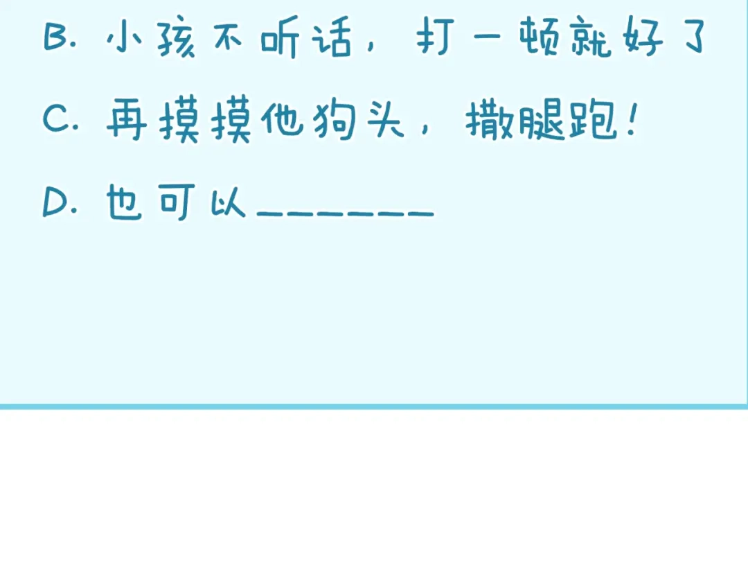 《穿越拦截者》第106话 全员集结？！ 第153页
