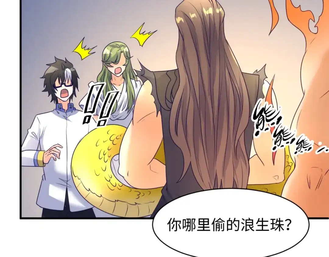《穿越拦截者》第106话 全员集结？！ 第97页