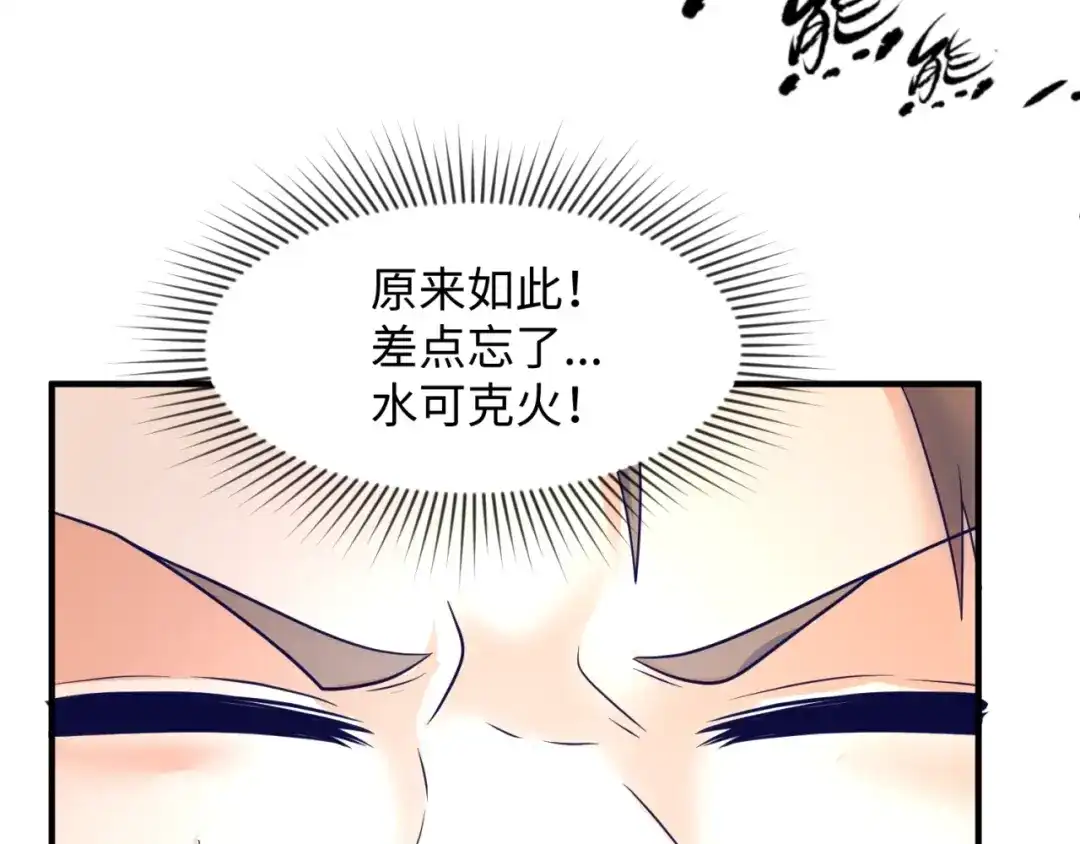 《穿越拦截者》第106话 全员集结？！ 第71页