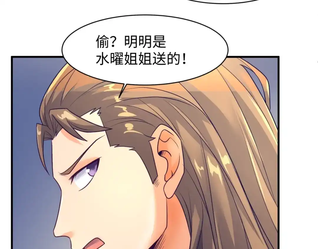 《穿越拦截者》第106话 全员集结？！ 第98页