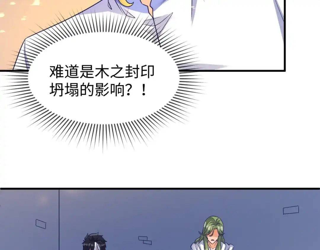 《穿越拦截者》第106话 全员集结？！ 第13页