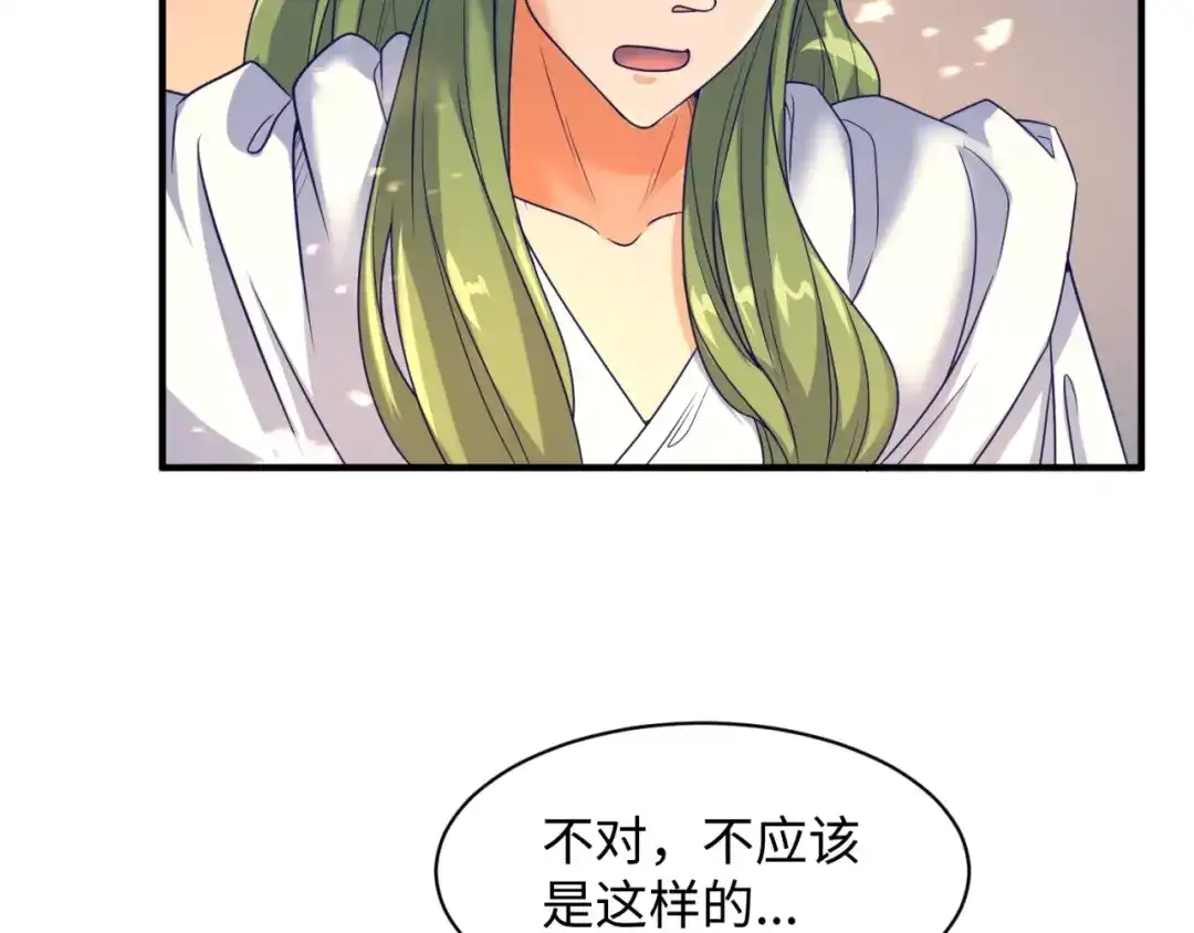 《穿越拦截者》第106话 全员集结？！ 第11页