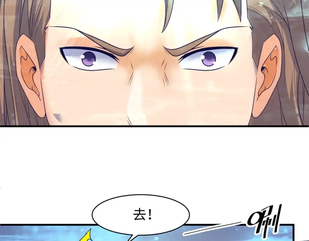 《穿越拦截者》第106话 全员集结？！ 第77页