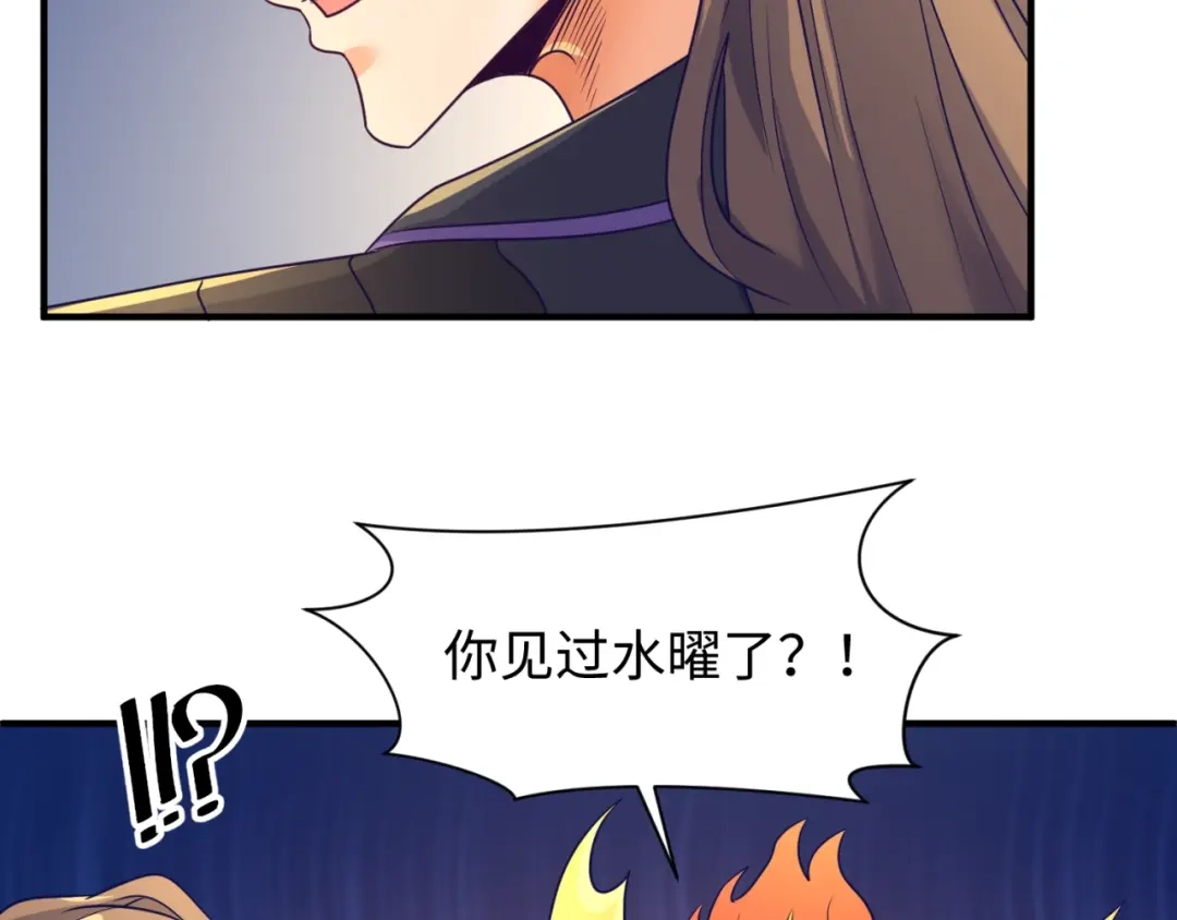 《穿越拦截者》第106话 全员集结？！ 第99页