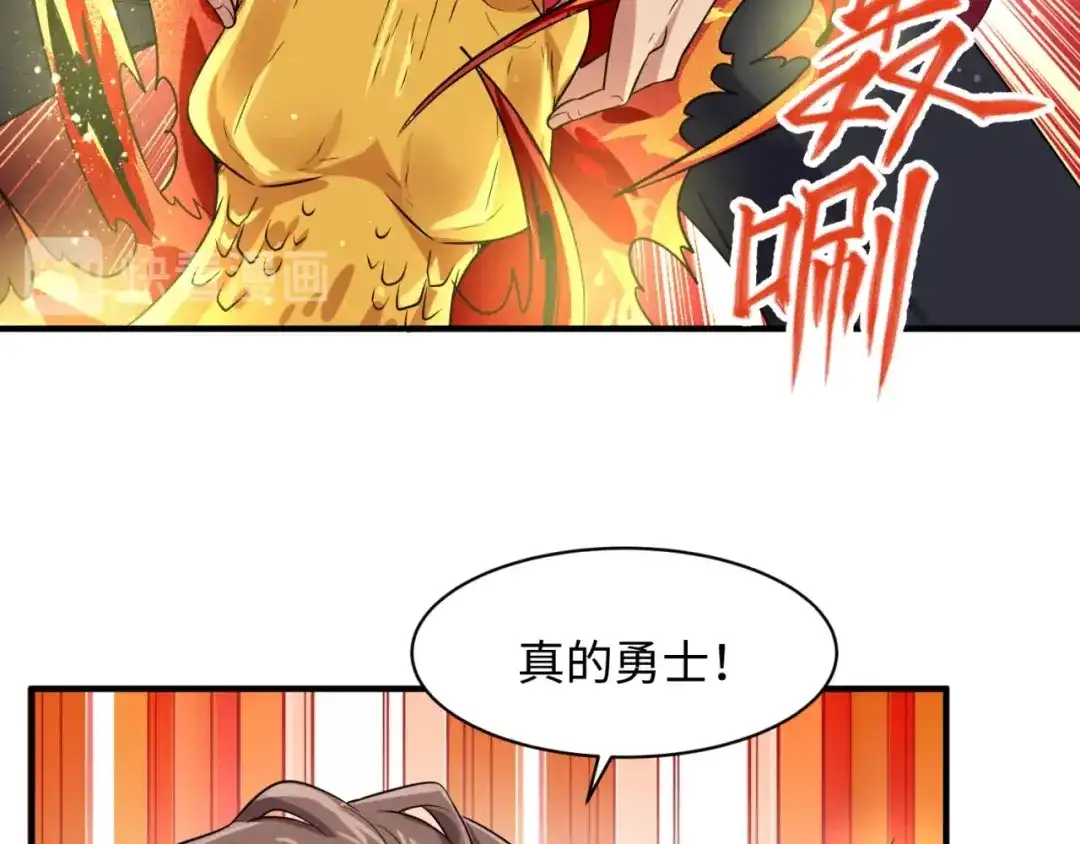 《穿越拦截者》第106话 全员集结？！ 第127页