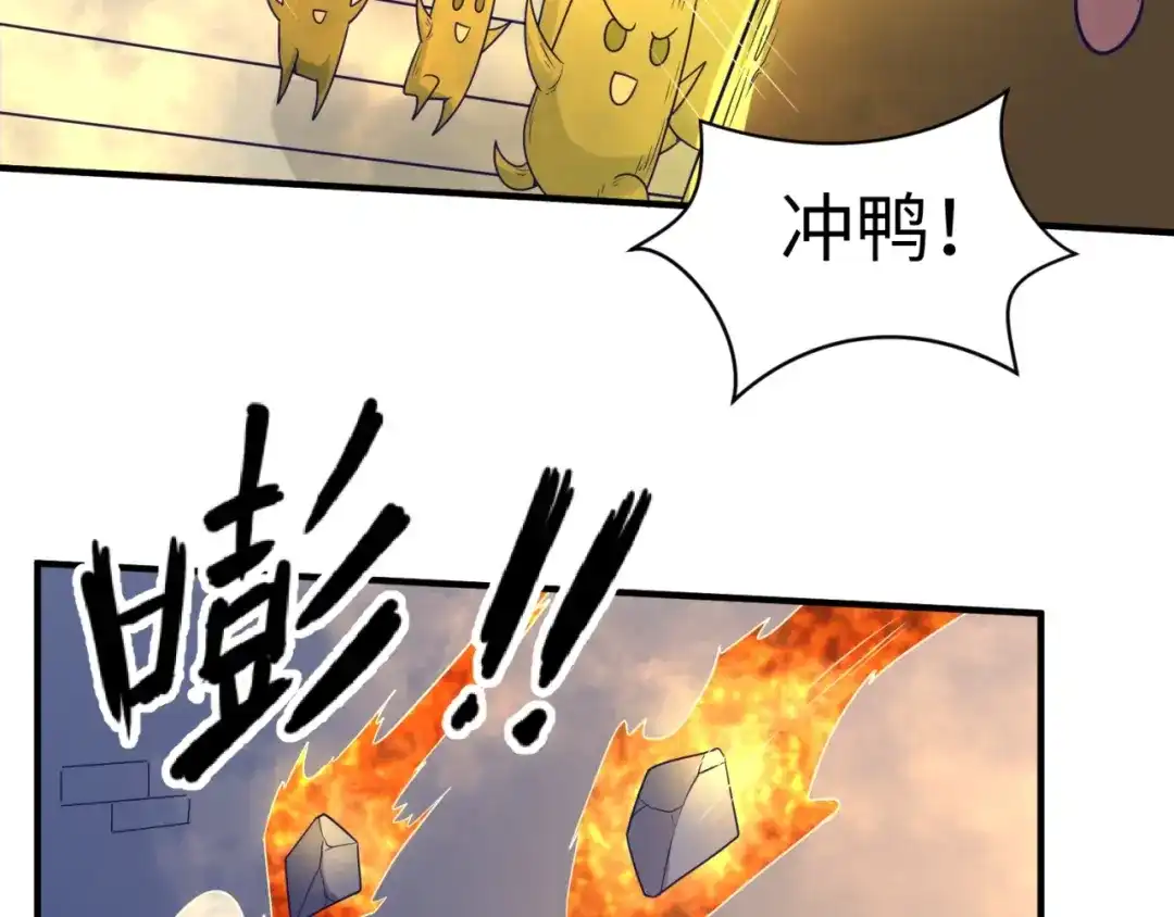 《穿越拦截者》第106话 全员集结？！ 第37页