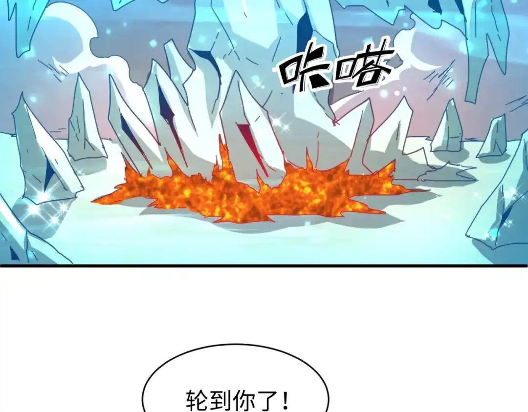 《穿越拦截者》第106话 全员集结？！ 第84页