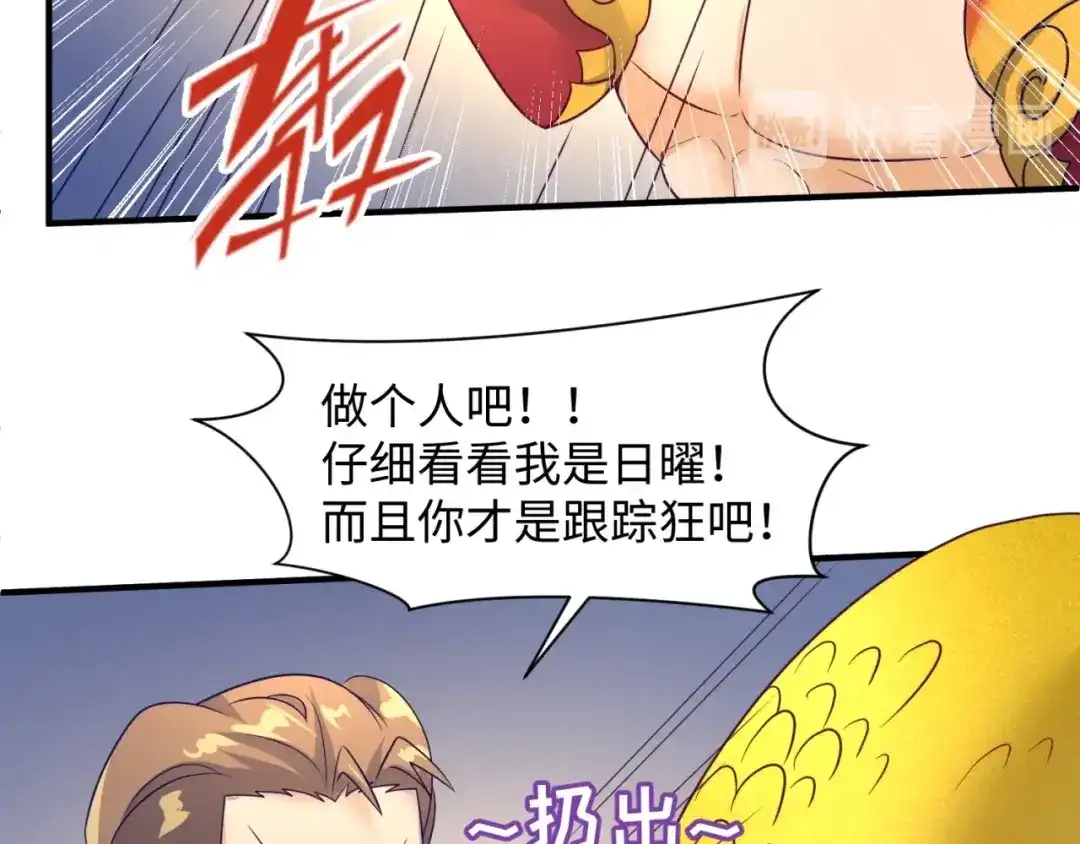 《穿越拦截者》第106话 全员集结？！ 第103页