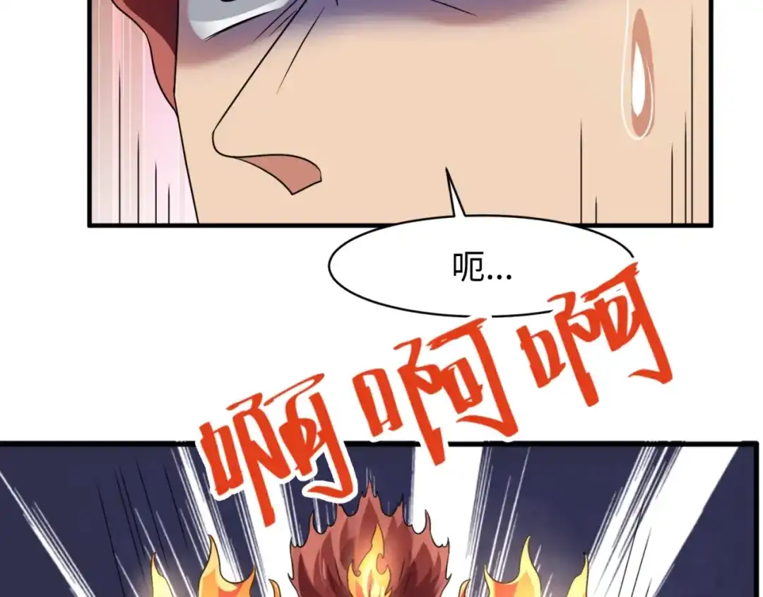 《穿越拦截者》第106话 全员集结？！ 第117页