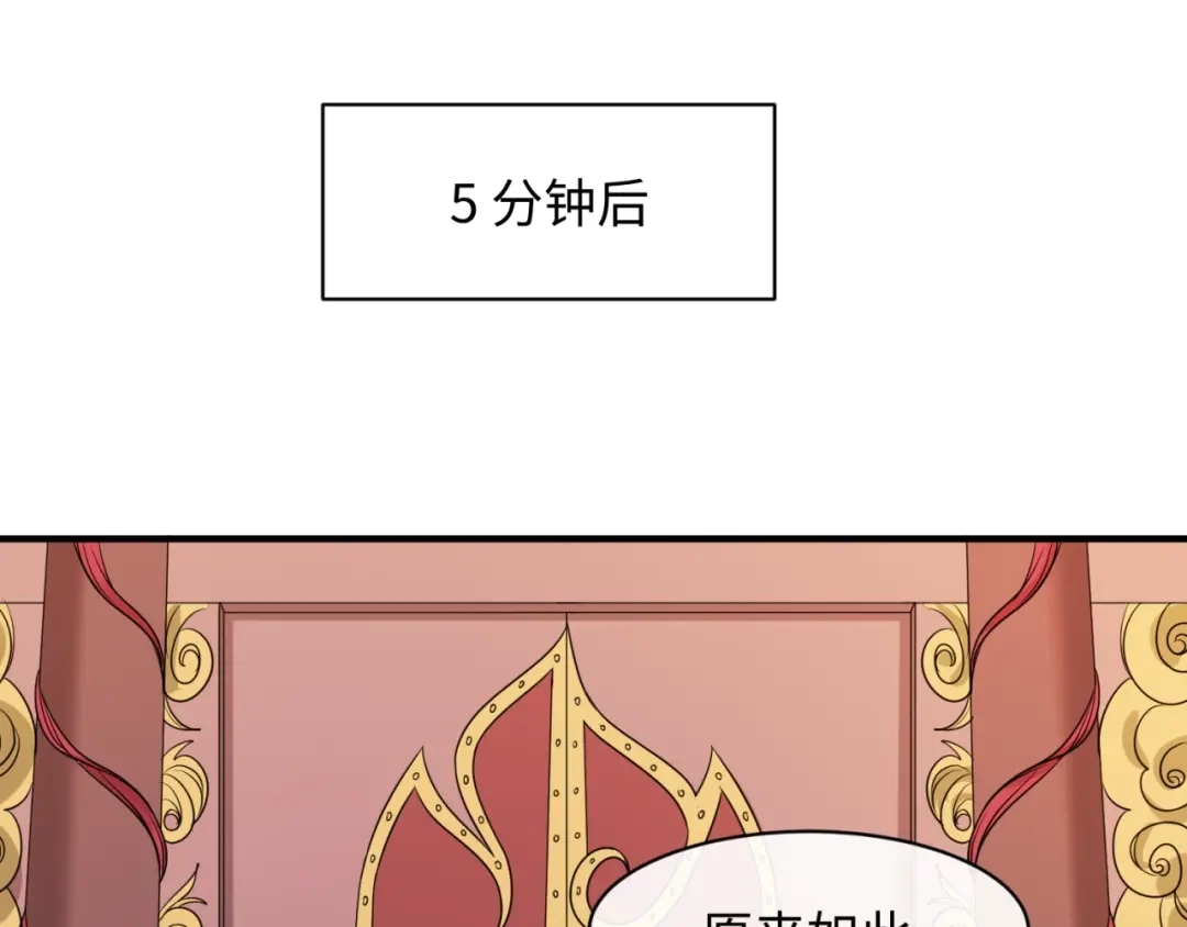 《穿越拦截者》第106话 全员集结？！ 第110页