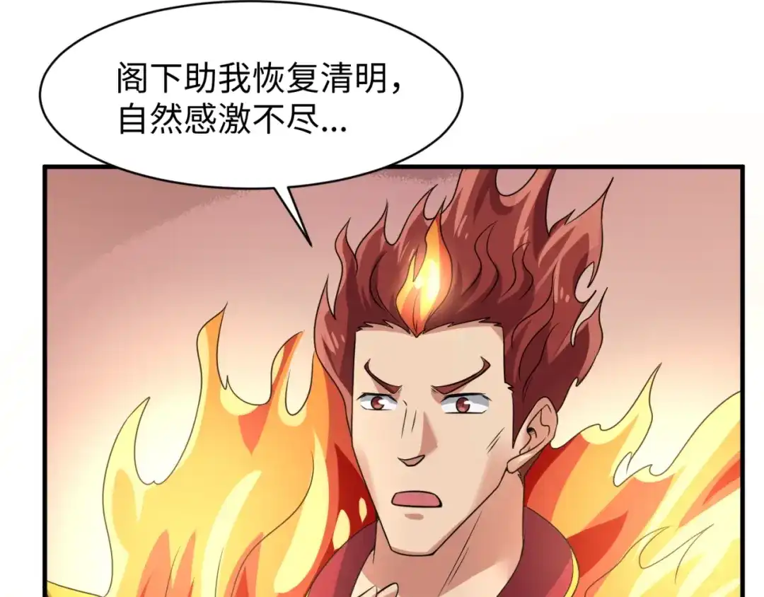 《穿越拦截者》第106话 全员集结？！ 第112页
