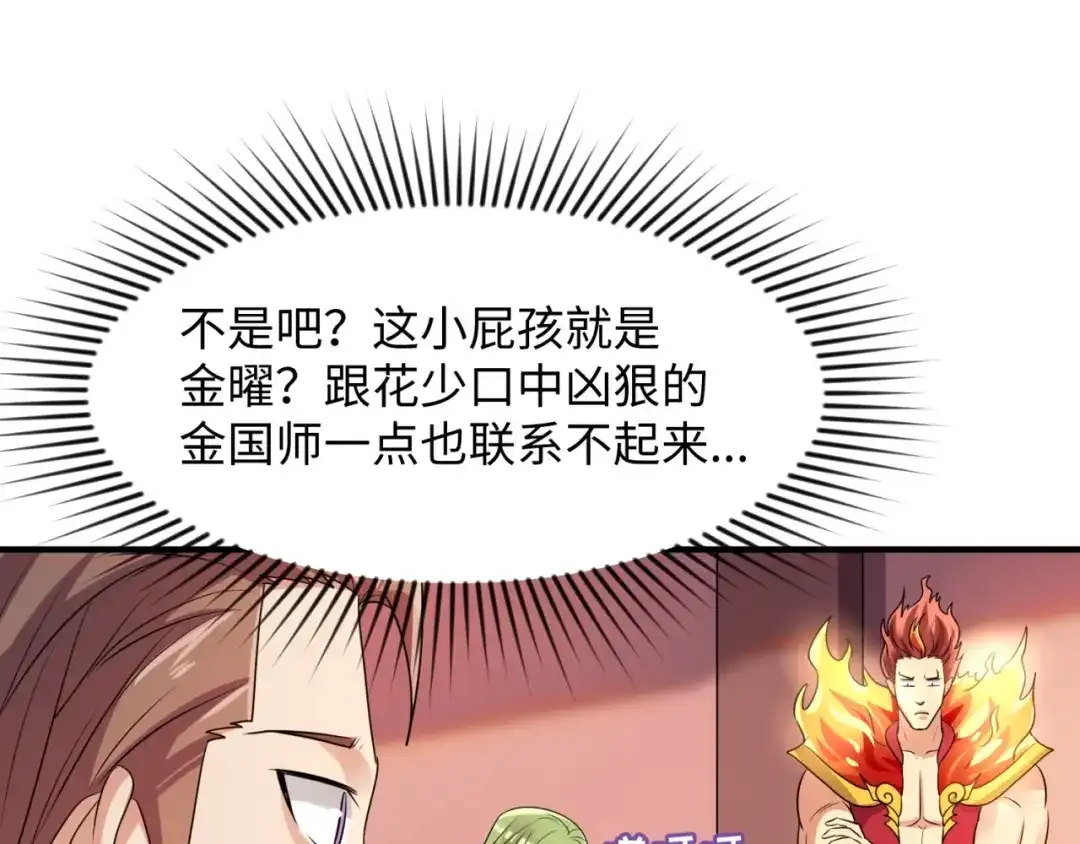 《穿越拦截者》第106话 全员集结？！ 第139页