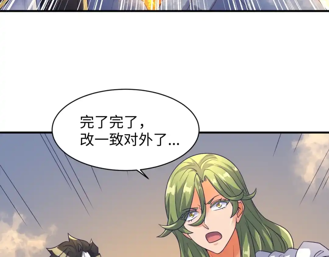 《穿越拦截者》第106话 全员集结？！ 第46页