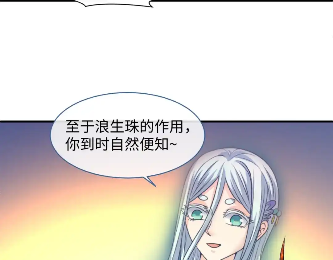 《穿越拦截者》第106话 全员集结？！ 第69页