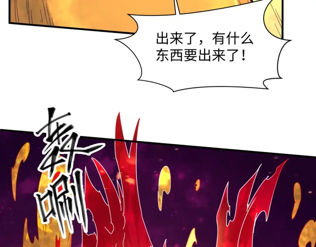 《穿越拦截者》第106话 全员集结？！ 第17页