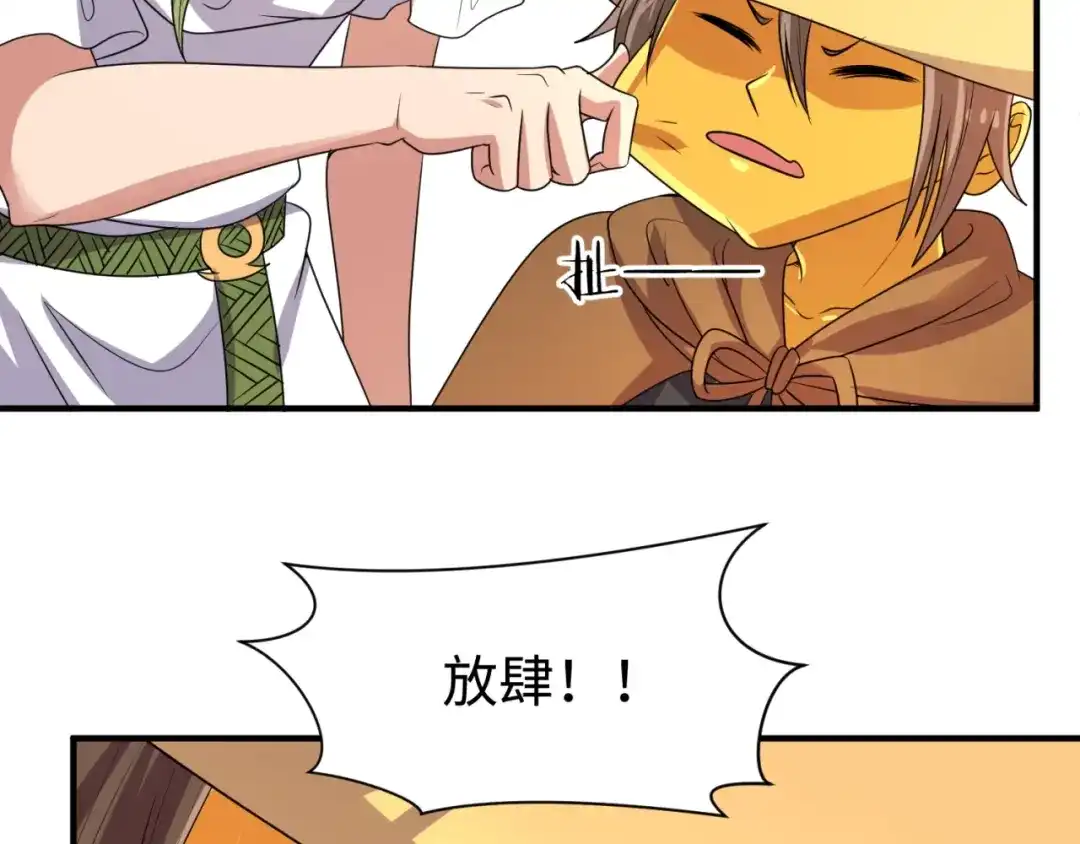 《穿越拦截者》第106话 全员集结？！ 第142页