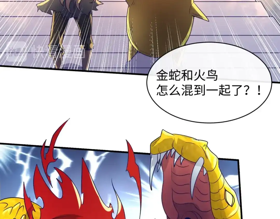 《穿越拦截者》第106话 全员集结？！ 第25页