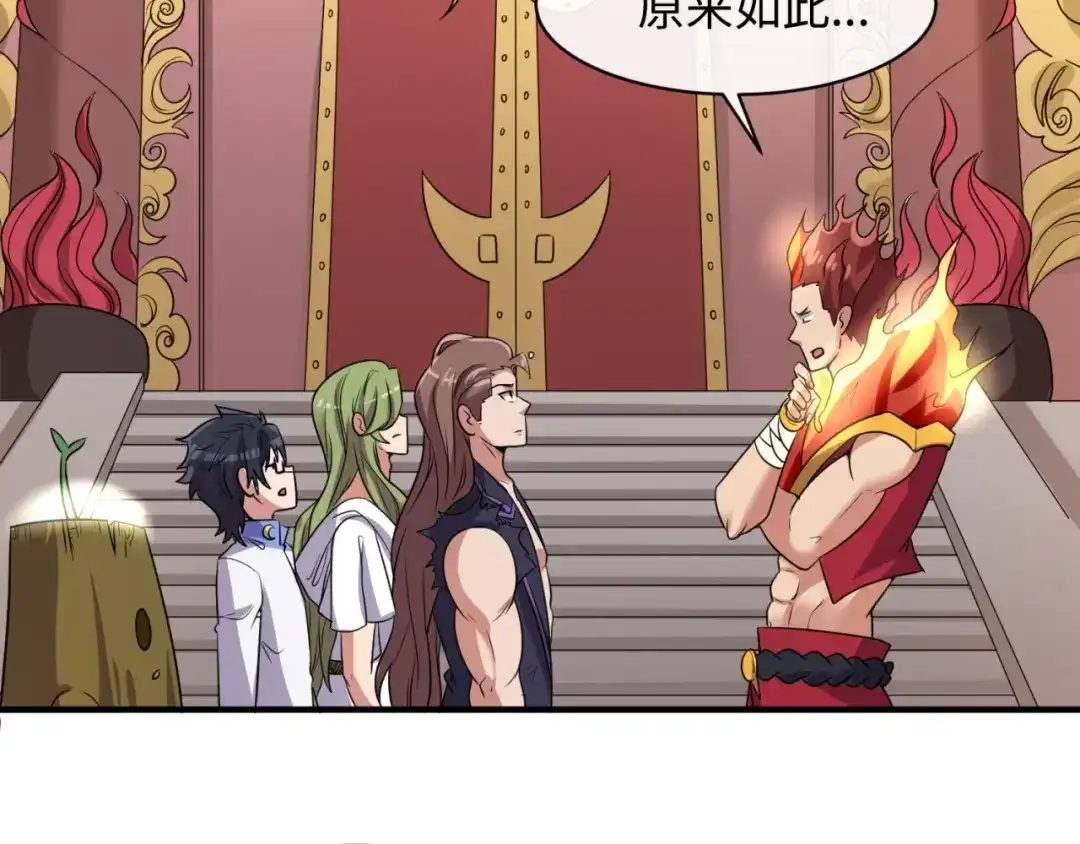 《穿越拦截者》第106话 全员集结？！ 第111页