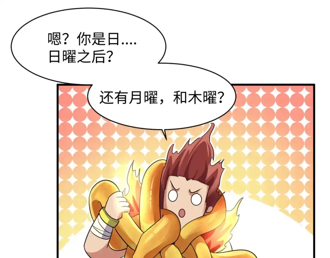 《穿越拦截者》第106话 全员集结？！ 第107页