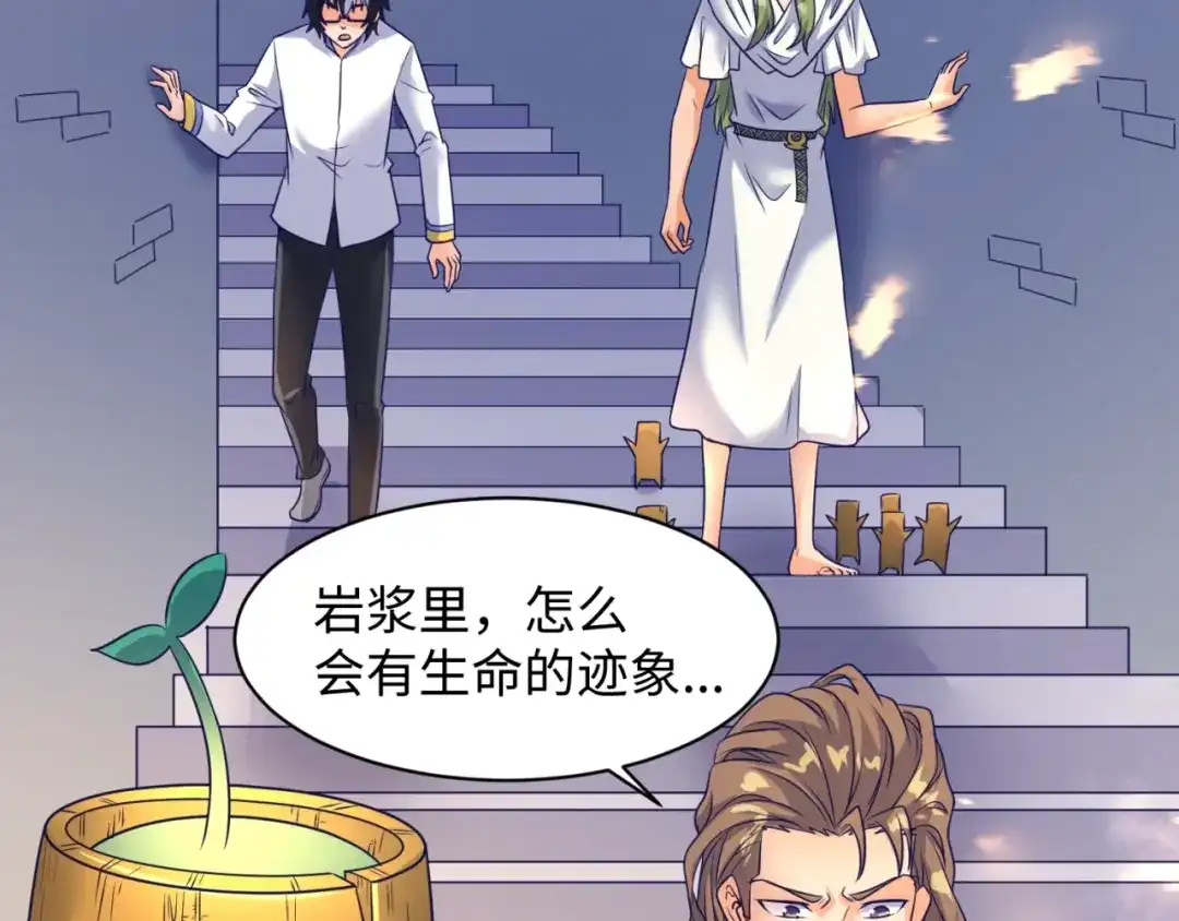 《穿越拦截者》第106话 全员集结？！ 第14页