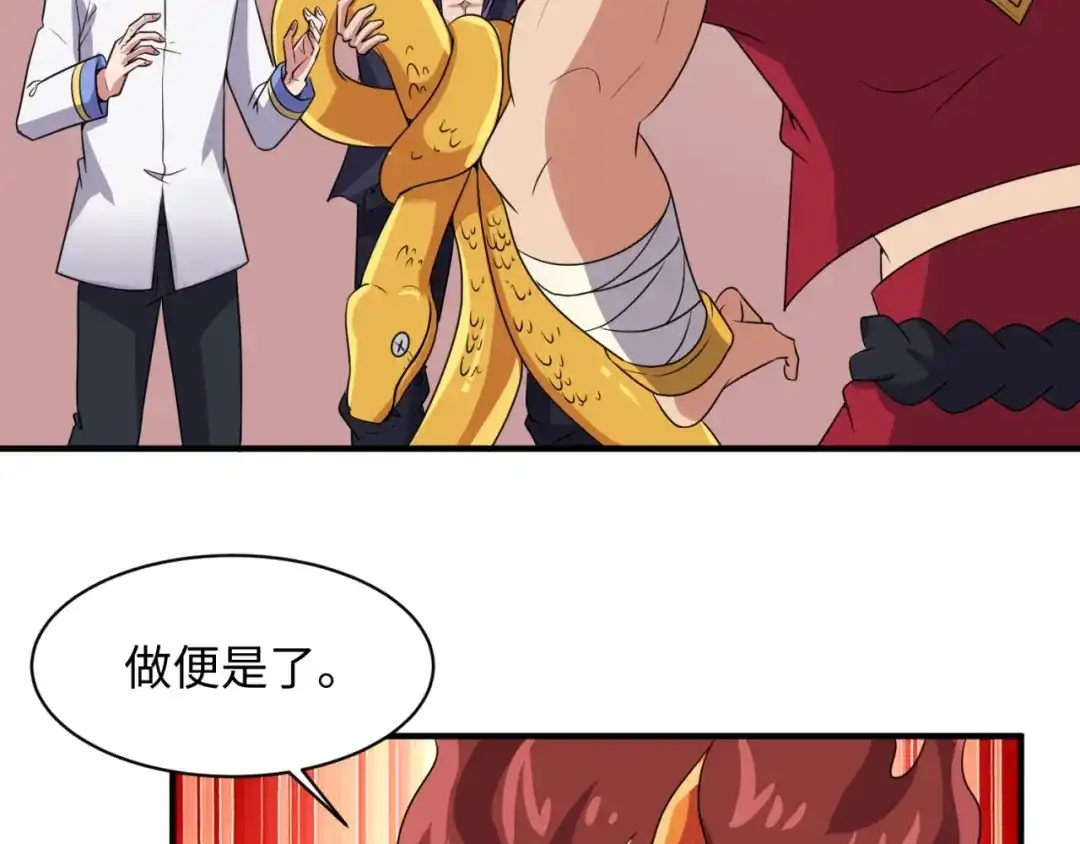 《穿越拦截者》第106话 全员集结？！ 第123页