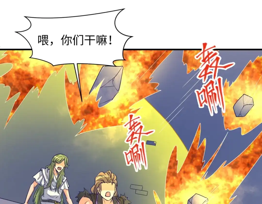 《穿越拦截者》第106话 全员集结？！ 第35页