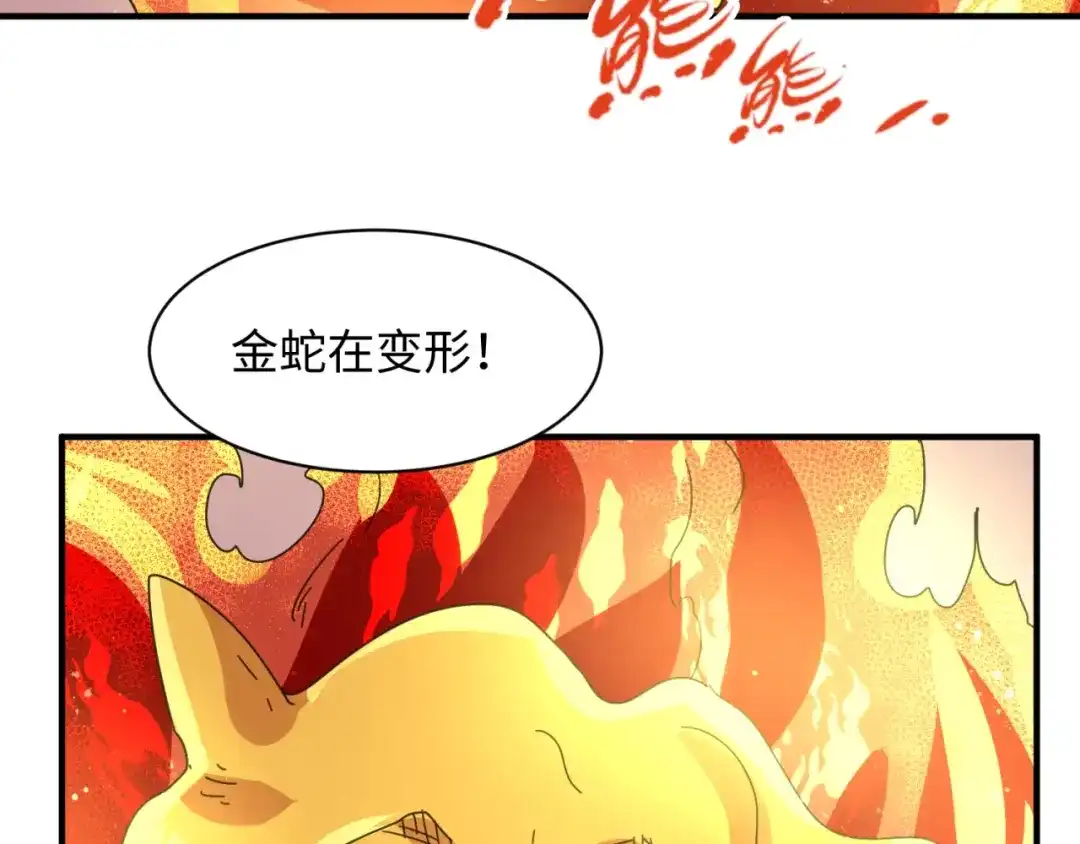 《穿越拦截者》第106话 全员集结？！ 第131页