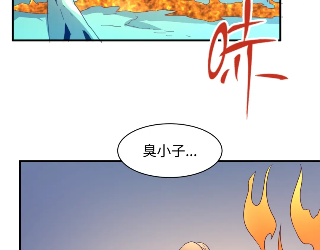 《穿越拦截者》第106话 全员集结？！ 第96页